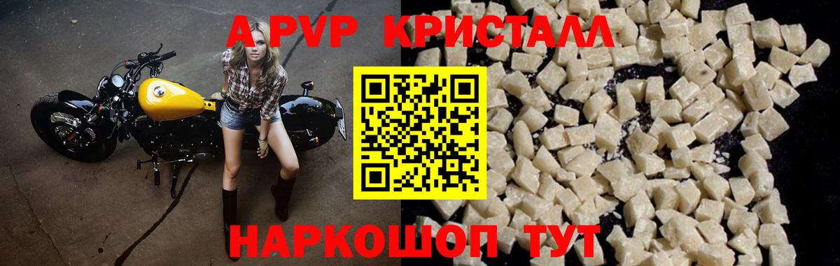 Кохма  A-PVP VHQ  Вход с VPN  А ПВП СК КРИС  Альфа ПВП VHQ 