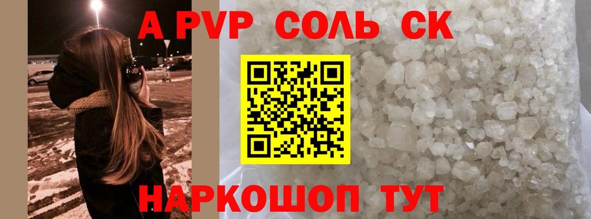 A-PVP СК КРИС Кохма