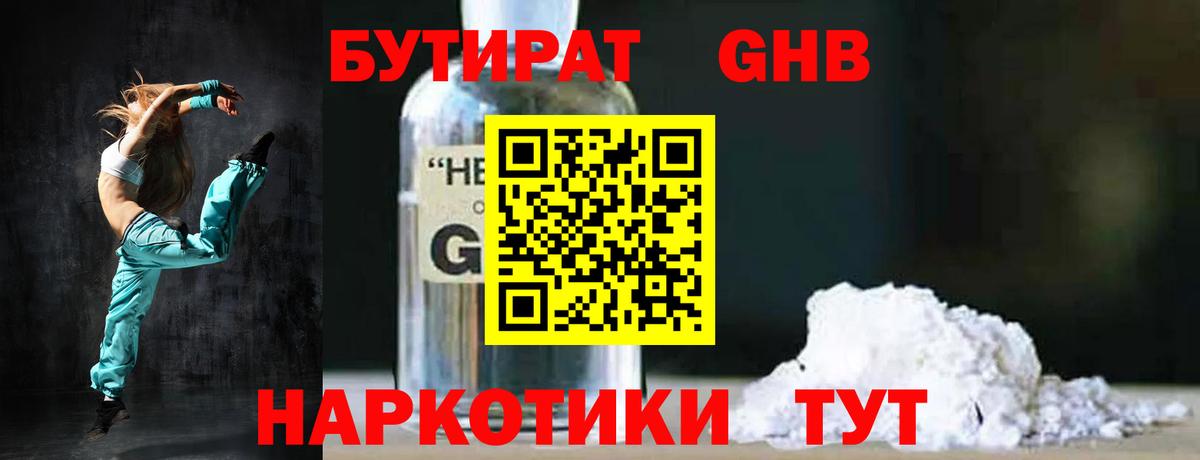 БУТИРАТ BDO 33% Кохма