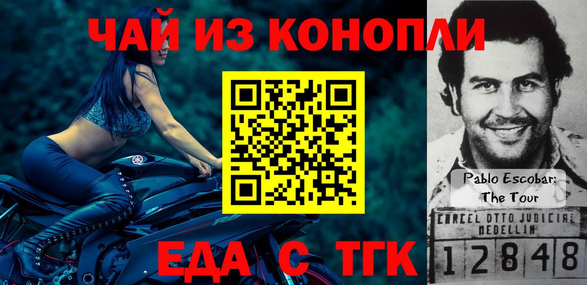 Кохма  Еда ТГК конопля  Вход с VPN 