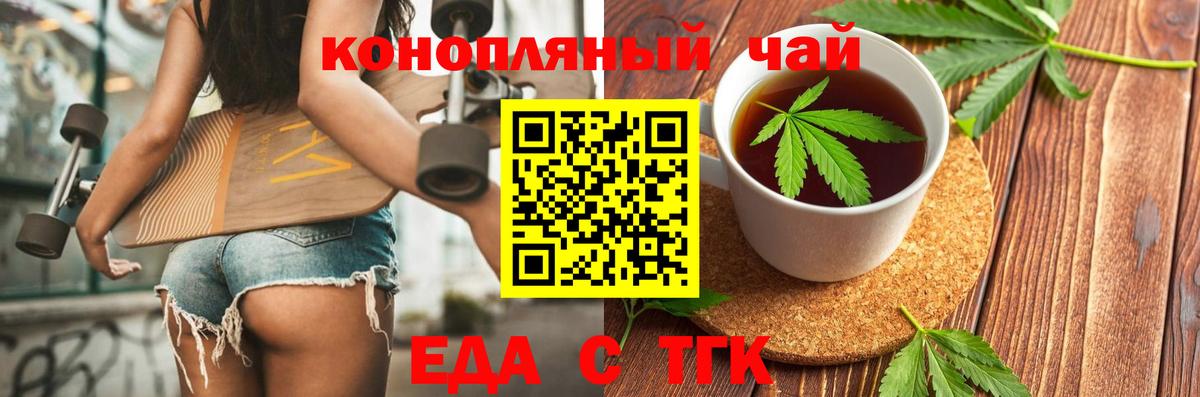 Cannafood марихуана Кохма
