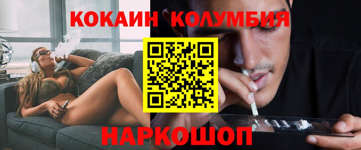 Cocaine 99%  Вход с VPN  КОКАИН Колумбийский  Кохма 
