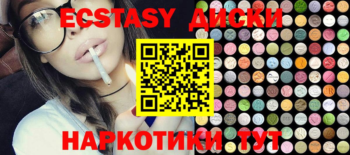 ЭКСТАЗИ таблы Кохма