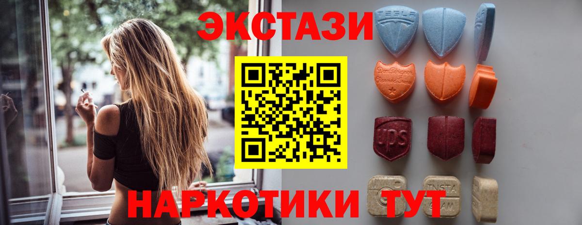 Экстази TESLA  shop телеграм  ЭКСТАЗИ  Кохма  Вход с VPN 