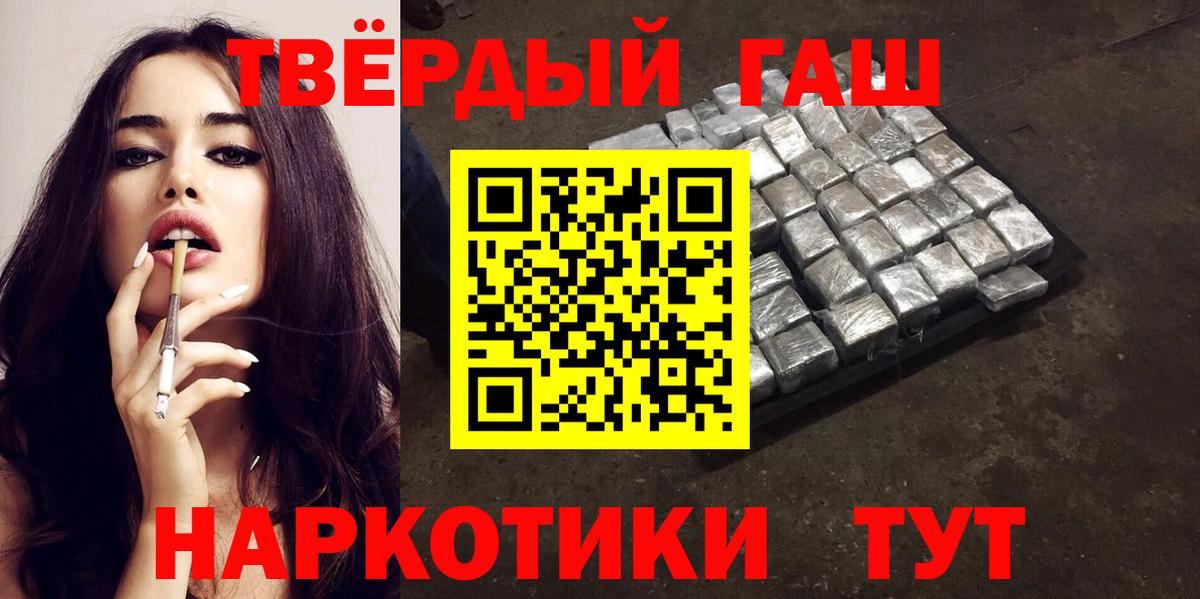 ГАШИШ hashish Кохма