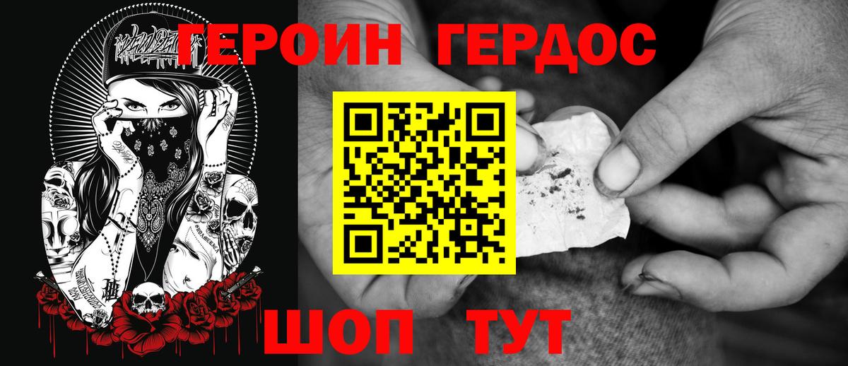 ГЕРОИН Афган Кохма