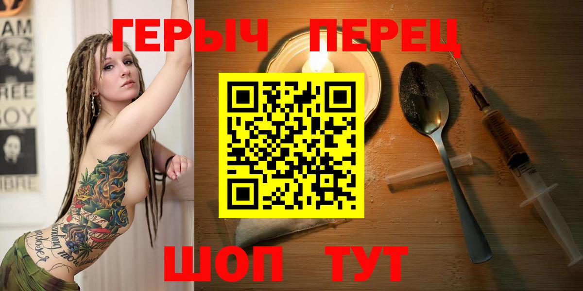 ГЕРОИН герыч  Вход с VPN  Кохма 