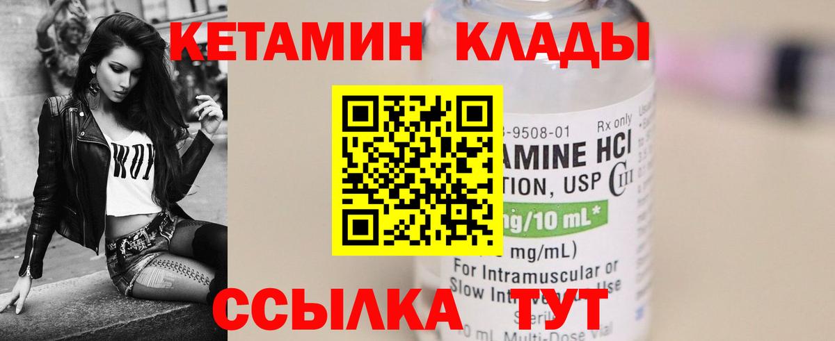 КЕТАМИН ketamine  маркетплейс официальный сайт  Кохма  КЕТАМИН ketamine  Вход с VPN 