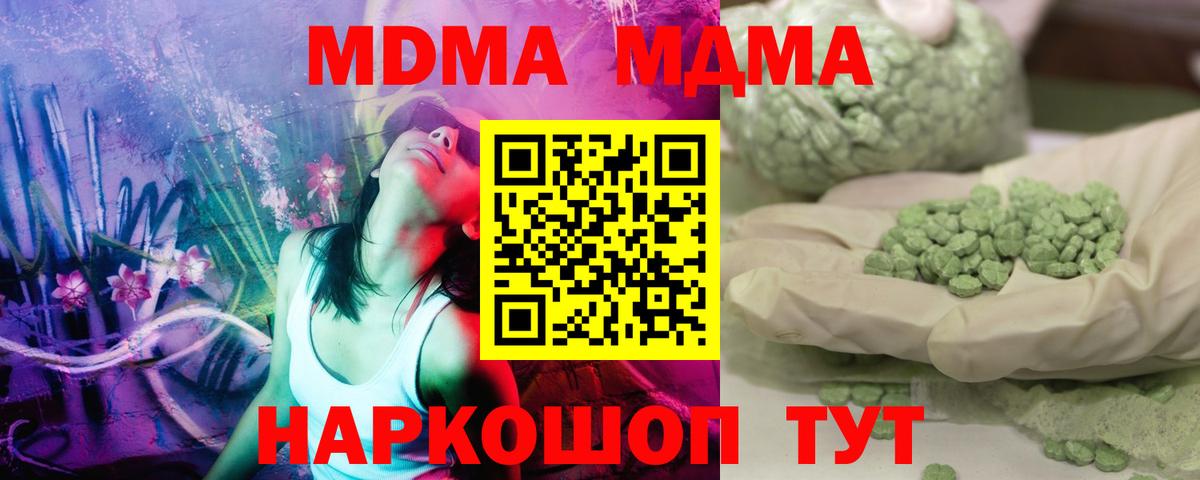 MDMA Molly  Вход с VPN  MDMA  Кохма 
