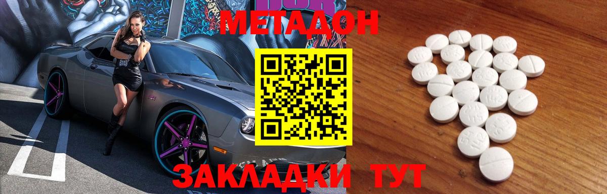 МЕТАДОН VHQ  МЕТАДОН мёд  Кохма  Вход с VPN 