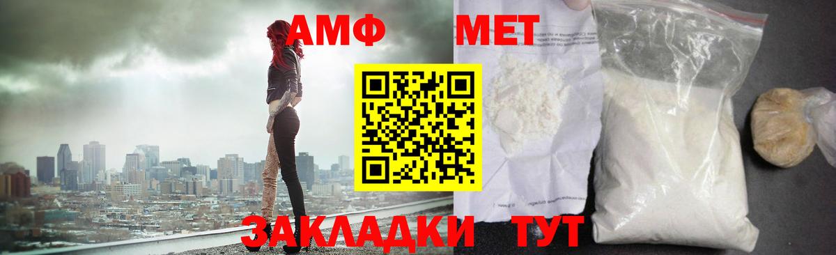 Кохма  Первитин Декстрометамфетамин 99.9%  Вход с VPN 