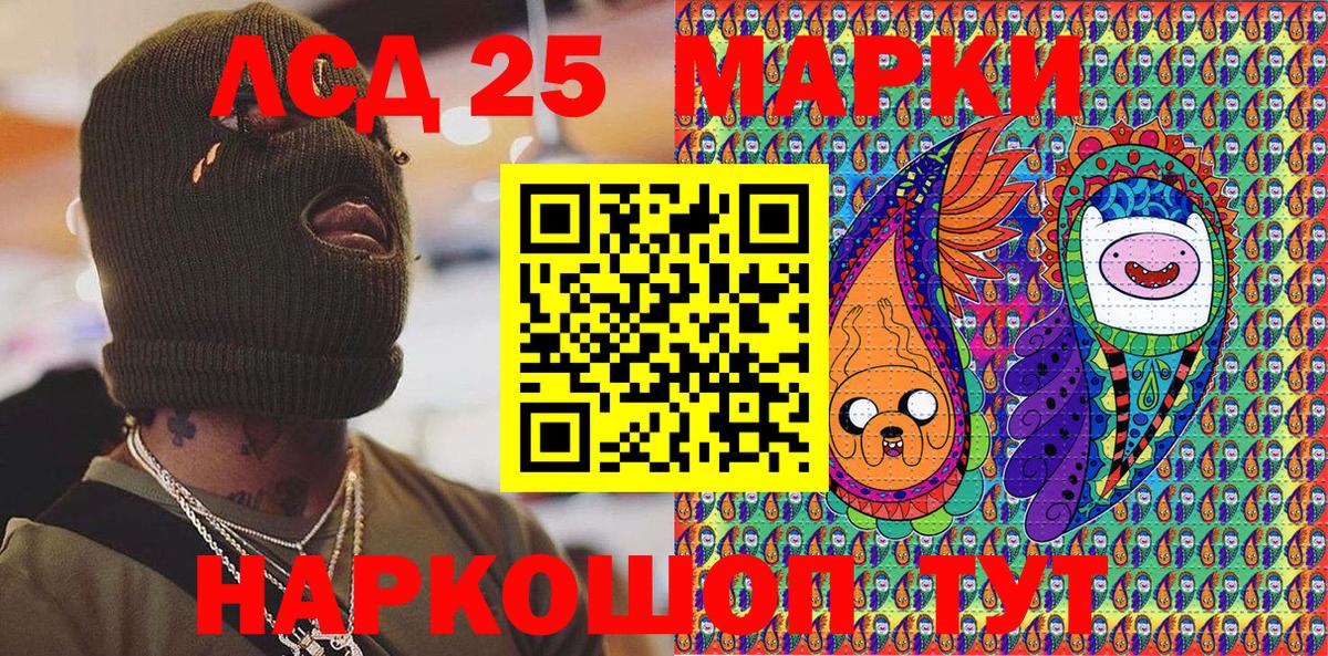 Марки N-bome 1,5мг Кохма