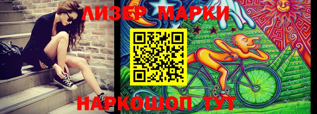 Наркотические марки 1500мкг  Наркотические марки 1500мкг  Кохма  Вход с VPN 