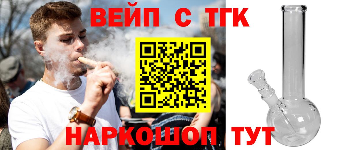 Дистиллят ТГК Wax  Вход с VPN  Дистиллят ТГК концентрат  Кохма 